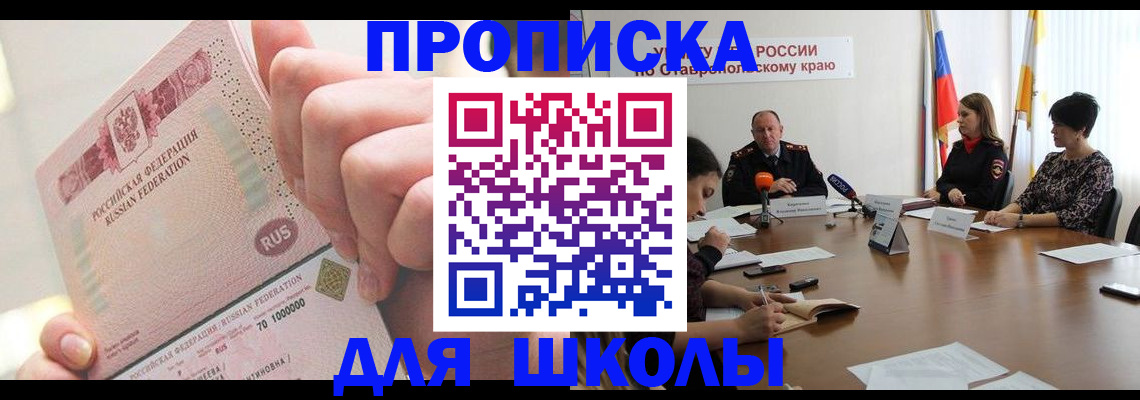 прописка от собственника в Петухово