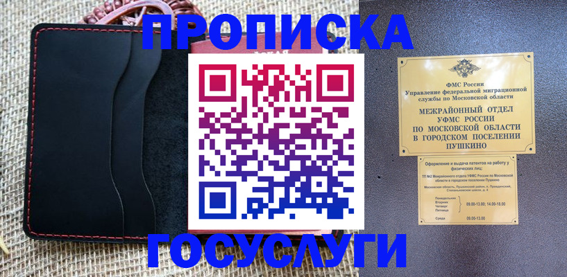 прописка для военкомата в Петухово
