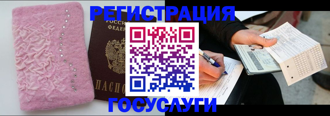 прописка в квартире в Петухово