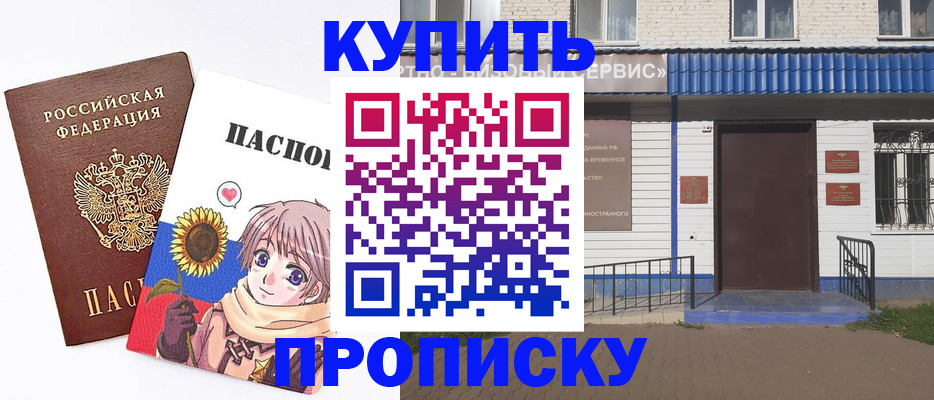 прописка в квартире в Петухово