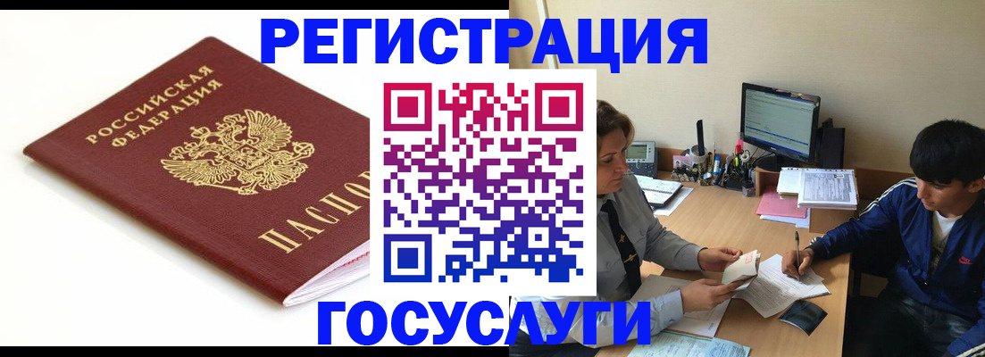 прописка 2025 в Петухово