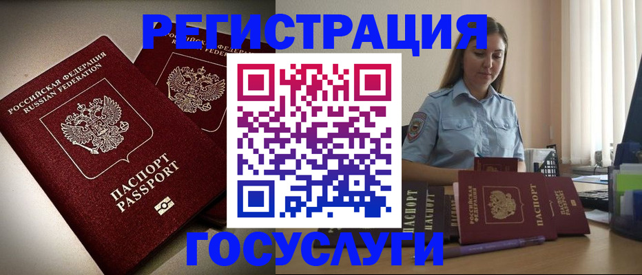 где прописаться в Петухово
