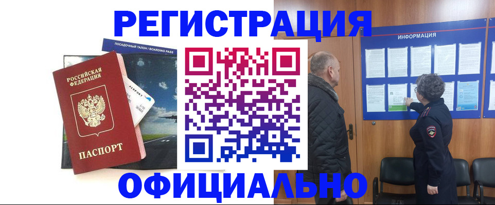 прописка в квартире в Петухово